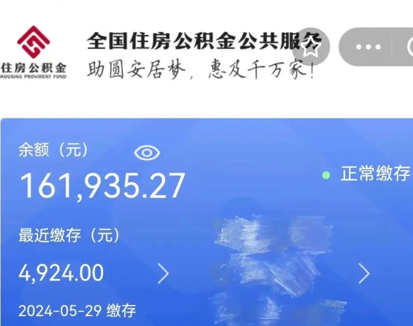 如东公积金能提出来吗（公积金能提出来么）